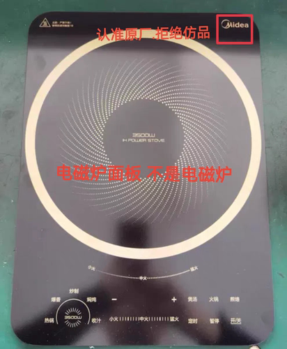 美的电磁炉配件CL35Q7/CL35W7全新黑晶微晶触摸玻璃面板/上盖组件
