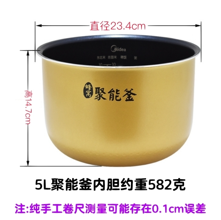 美的电饭煲配件FS5041/FS506/FS5017通用内胆.5升不粘内锅.全新