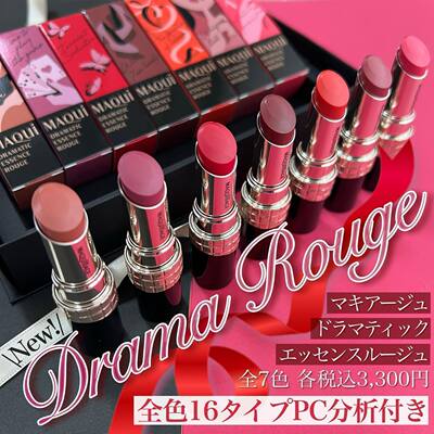 maquillage心机BE701RS501口红