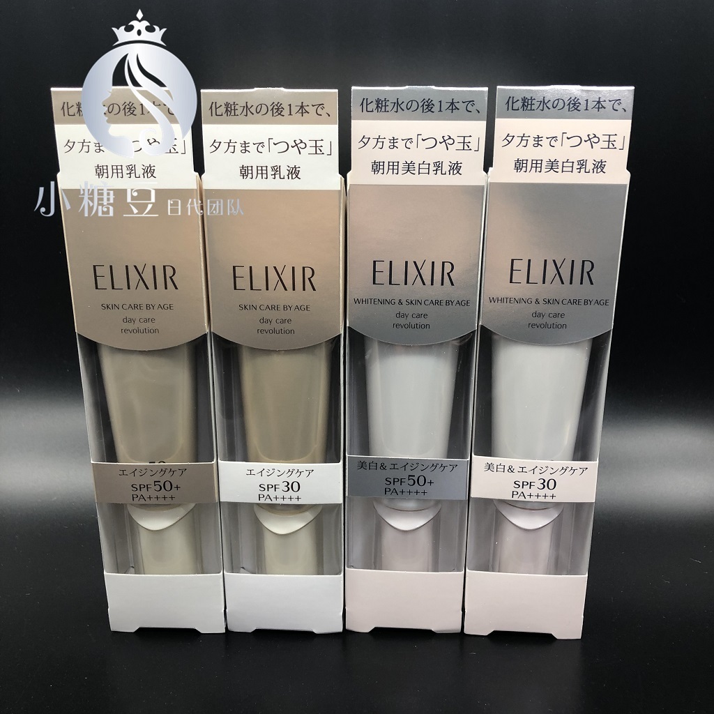 日本 资生堂ELIXIR怡丽丝尔防晒隔离乳霜 金管银管防晒乳SPF50+