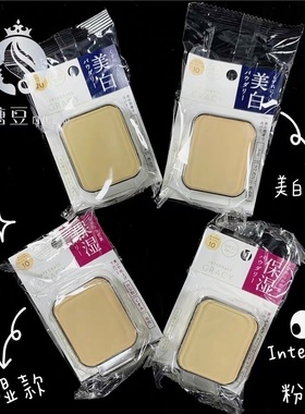 日本 资生堂INTEGRATE 完美意境保湿美白遮瑕粉饼/替换装 新粉盒