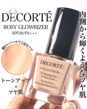 日本 Decorte黛珂妆前隔离乳液珍珠光泽提亮自然持久打底30ml