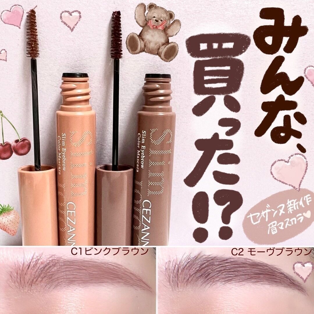 日本 CEZANNE倩丽染眉膏极细刷头粉色肉桂棕自然日杂防水