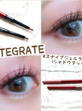 日本 资生堂integrate完美意境浓密极细眼线胶笔防水防晕染持久