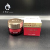 日本 40g 面霜 资生堂PRIOR系列50 60岁妈妈用奢华奶油精华保湿