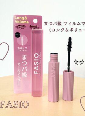 日本高丝 FASIO丰盈极细纤长睫毛膏卷翘持久防水打底易卸妆