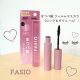 日本高丝 FASIO丰盈极细纤长睫毛膏卷翘持久防水打底易卸妆