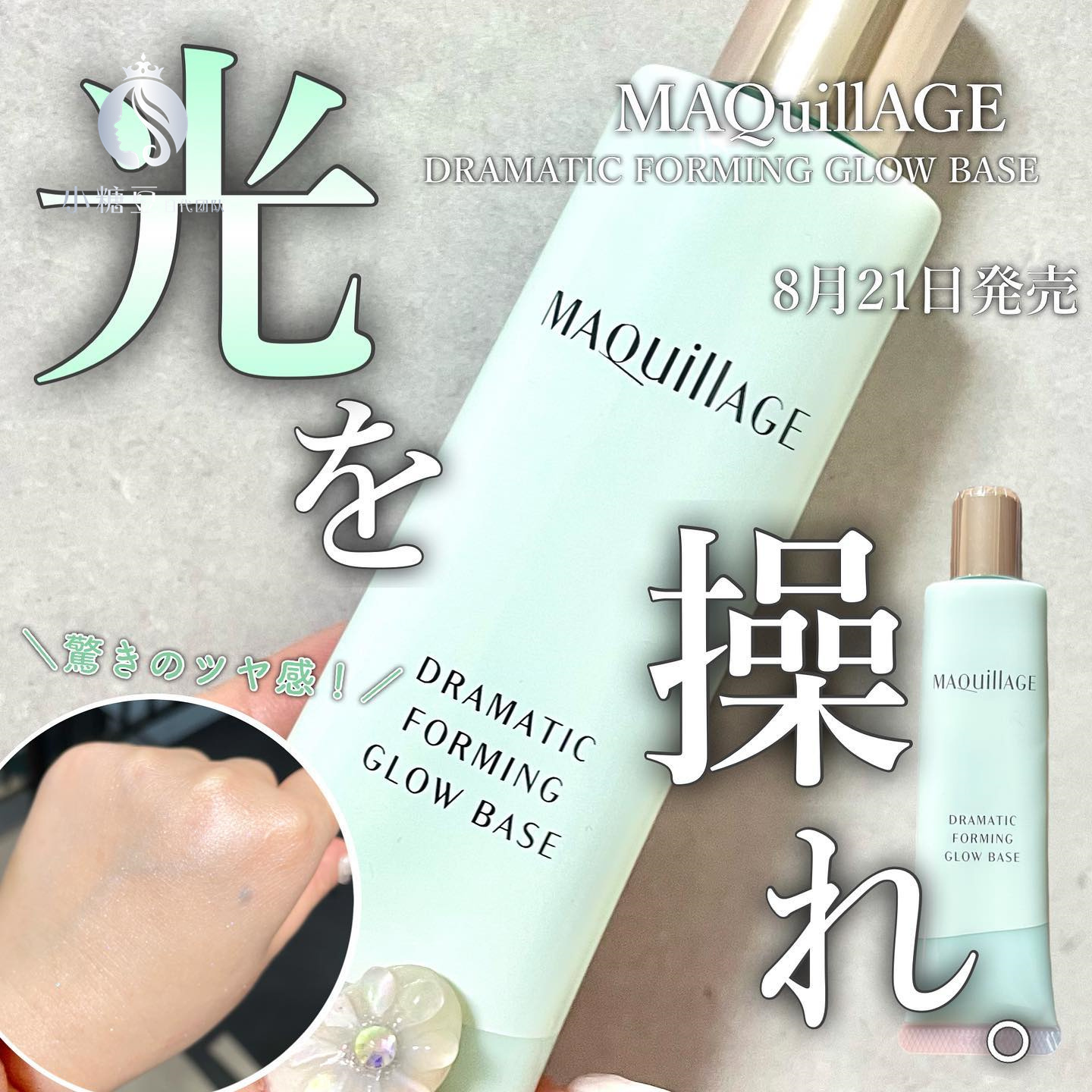 日本 MAQUILLAGE心机绿色隔离妆前乳毛孔隐形小脸妆感新品