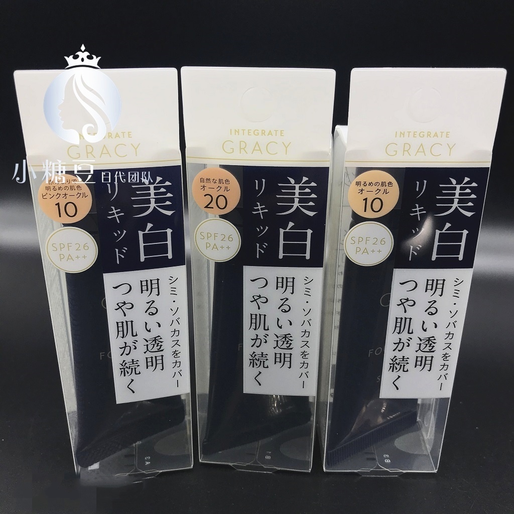 日本 资生堂完美意境INTEGRATE GRACY美白保湿遮瑕粉底液/粉霜