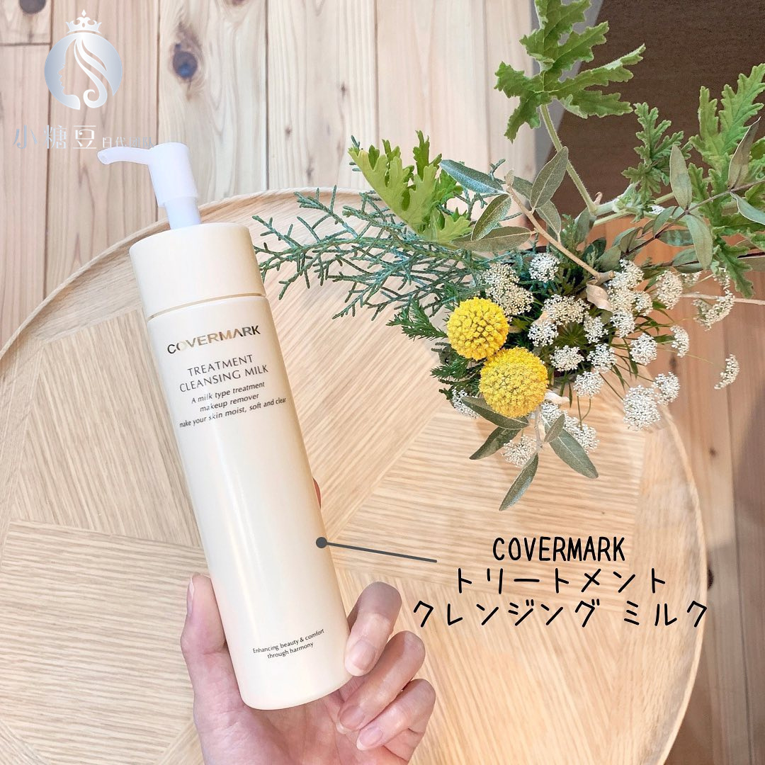 covermark/珂芙缦脸部卸妆卸妆乳