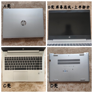 HP/惠普 ZHAN66 Pro 14 G2 HSN-Q15C 屏幕总成 外壳 A壳B壳C壳D壳