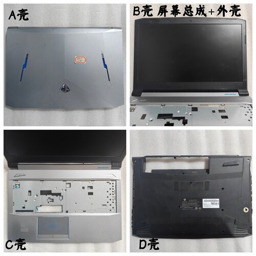 机械师T58-D911SEMEM外壳