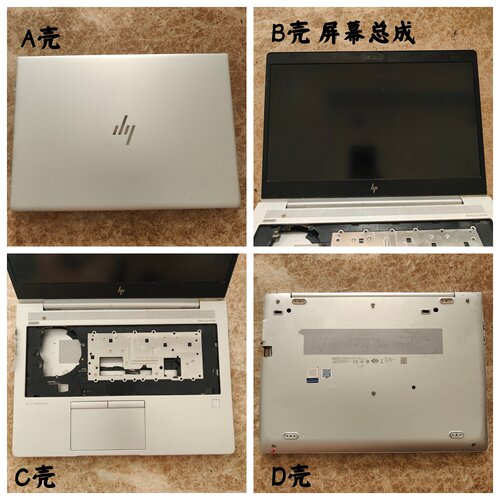 惠普mt44屏幕总成外壳