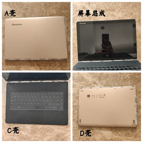 联想YOGA3Pro-1370屏幕外壳
