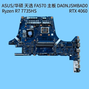 Asus/华硕 天选 FA507 主板 DA0NJSMBAD0 R7-7735HS RTX4060 原装