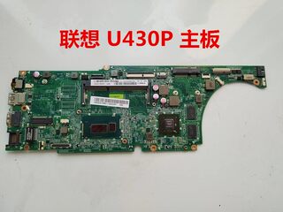 Lenovo/联想 U310 U330P U410 U430P U330 U530 U510 主板