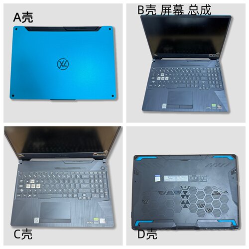 Asus/华硕FA506FX506L外壳