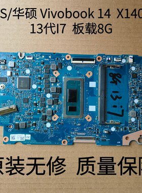 ASUS/华硕 Vivobook 14 X1404ZA主板 13代I7 板载8G 原装现货