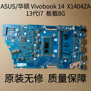 ASUS/华硕 Vivobook 14 X1404ZA主板 13代I7 板载8G 原装现货