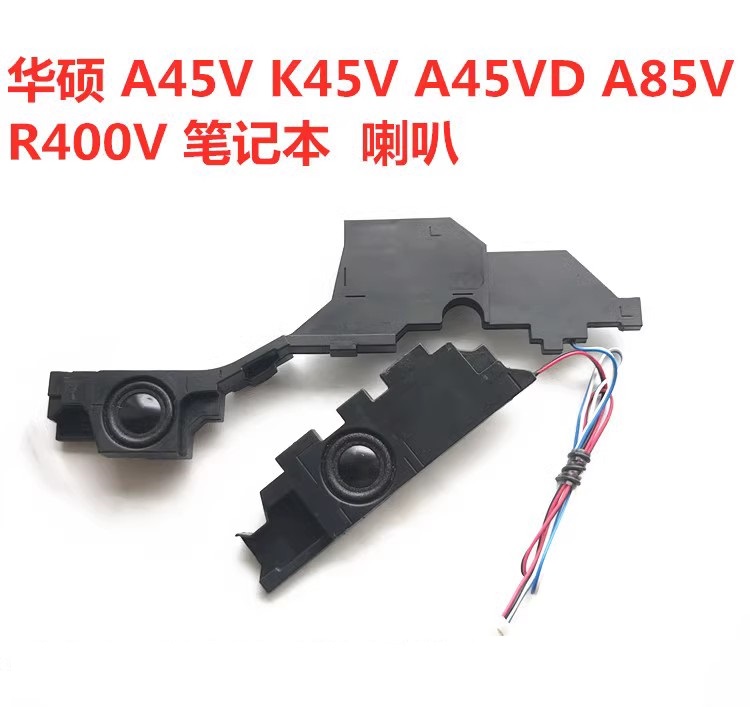 华硕A45V K45V A85V K45VD R400V扬声器音响喇叭开机板开关板-封面