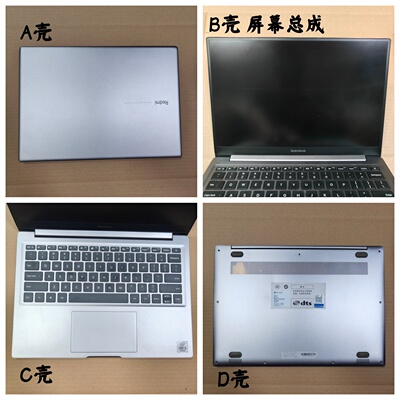 小米RedmiBookXMA2007外壳