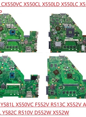 华硕 X550VC F552V X552V A550C W518L Y582C R510V D552W 主板