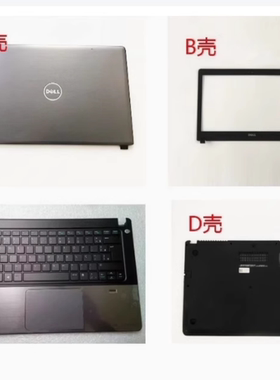 戴尔 Vostro V5460 5470 5480 5439 外壳 A壳 B壳 C壳 D壳 键盘