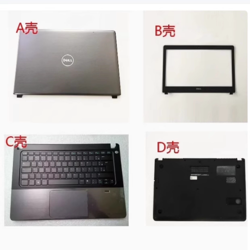 戴尔V5460547054805439外壳