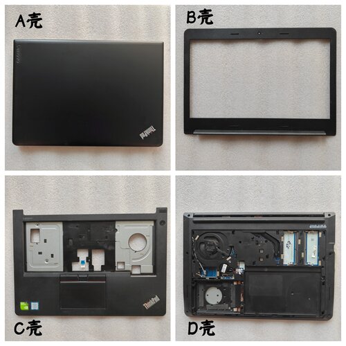 /联想E470E470CE475外壳