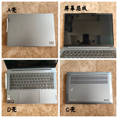 联想小新Pro14AHP9屏幕外壳