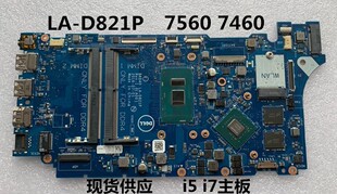 DELL/戴尔 7560 7460 7572 7472 V5568/V5468 主板 LA-D821P