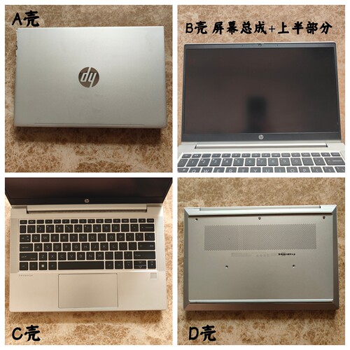 惠普630G8液晶屏幕总成外壳