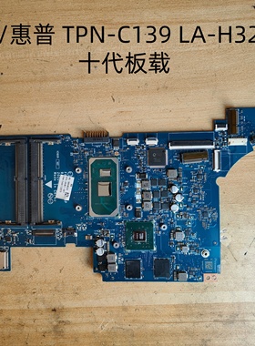 HP/惠普 TPN-C139 笔记本主板 LA-H328P主板 原装 十代板载