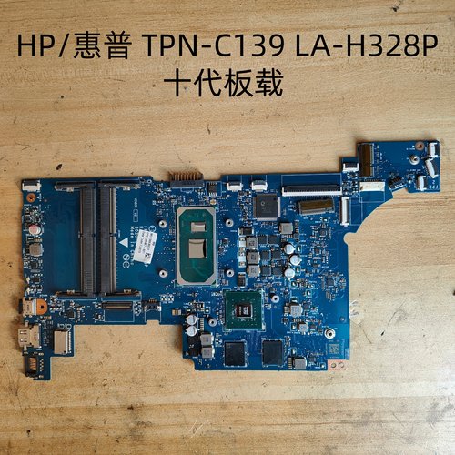 HP/惠普TPN-C139LA-H328P主板