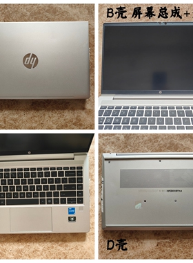 HP/惠普 HSN-Q32C Zhan 66 Pro 14 inch G5 屏幕总成 外壳 ABCD壳
