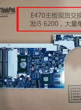联想 E470 E470C E475 E450 E460 E465 主板 NM-A821 NM-A211