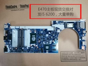 E460 E475 聯(lián)想 E450 A211 主板 E470C E470 E465 A821