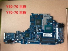 联想 Y50-70 Y50P-70 Y40-70 Y40-80主板 LA-B111P LA-B131P主板