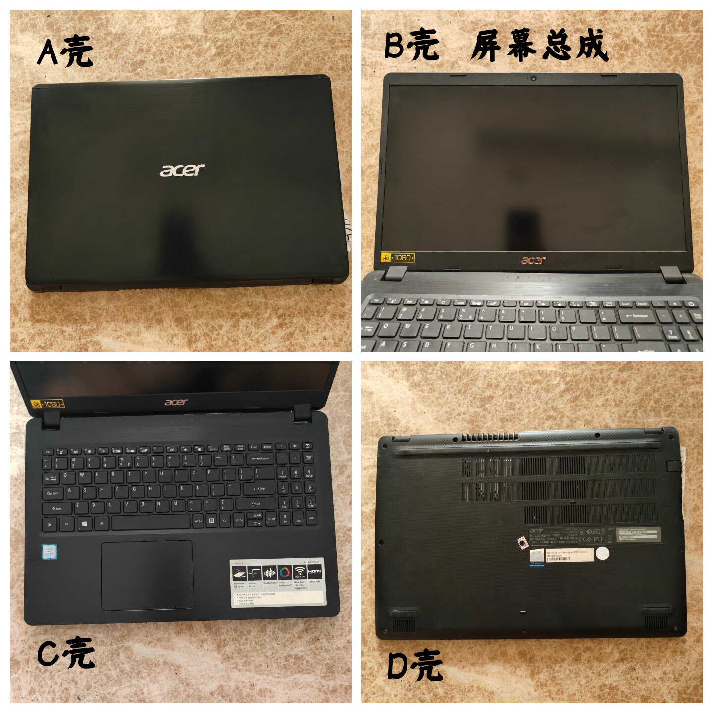 Acer/宏基 N18C1 Aspire A515-52 屏幕总成 外壳 A壳B壳C壳D壳