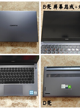 Huawei/华为 NbB-WAH9P N HNP WAE9P 屏幕总成 外壳 A壳B壳C壳D壳