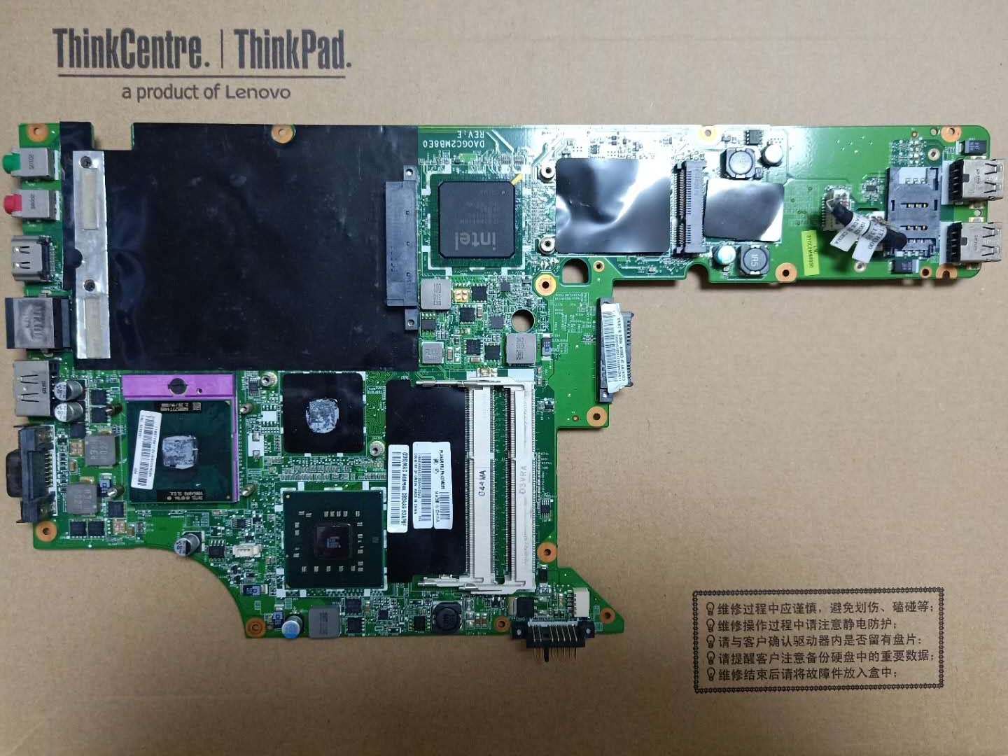 lenovo/联想sl410 sl410k l410 sl510 l510 sl510k 主板 独立集成