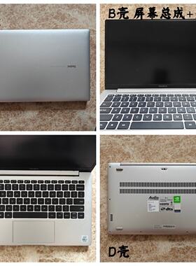 小米 Redmibook 13 XMA1903-AF AN 屏幕总成 外壳 A壳B壳C壳D壳