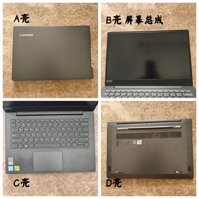 联想威6-14IKB屏幕总成外壳