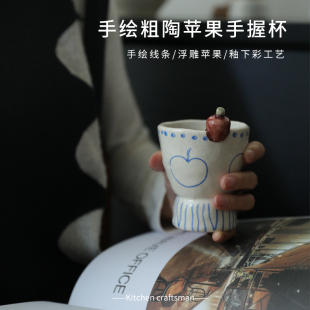 小众设计粗陶手绘苹果手握杯拿铁拉花咖啡杯女生生日礼物精致礼品