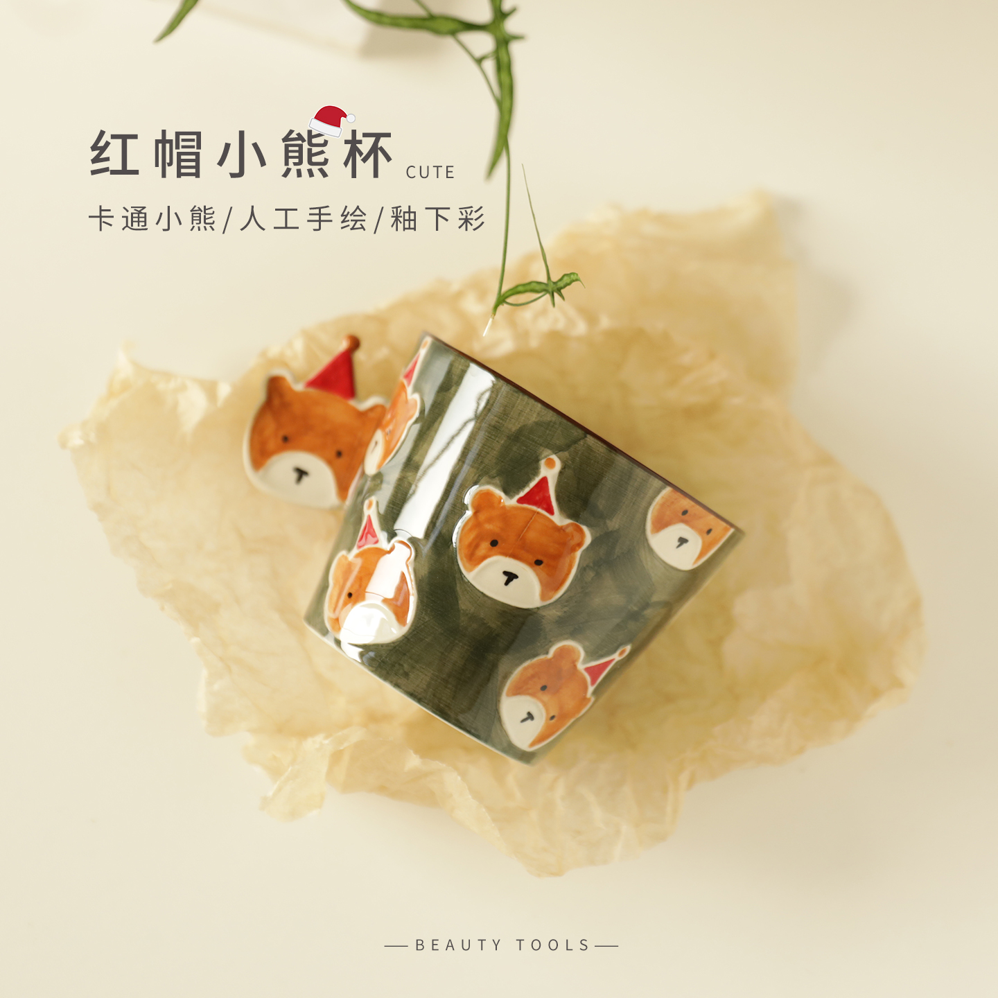 原创可爱红帽小熊陶瓷咖啡杯猪口手握杯拿铁拉花高档精致生日礼物