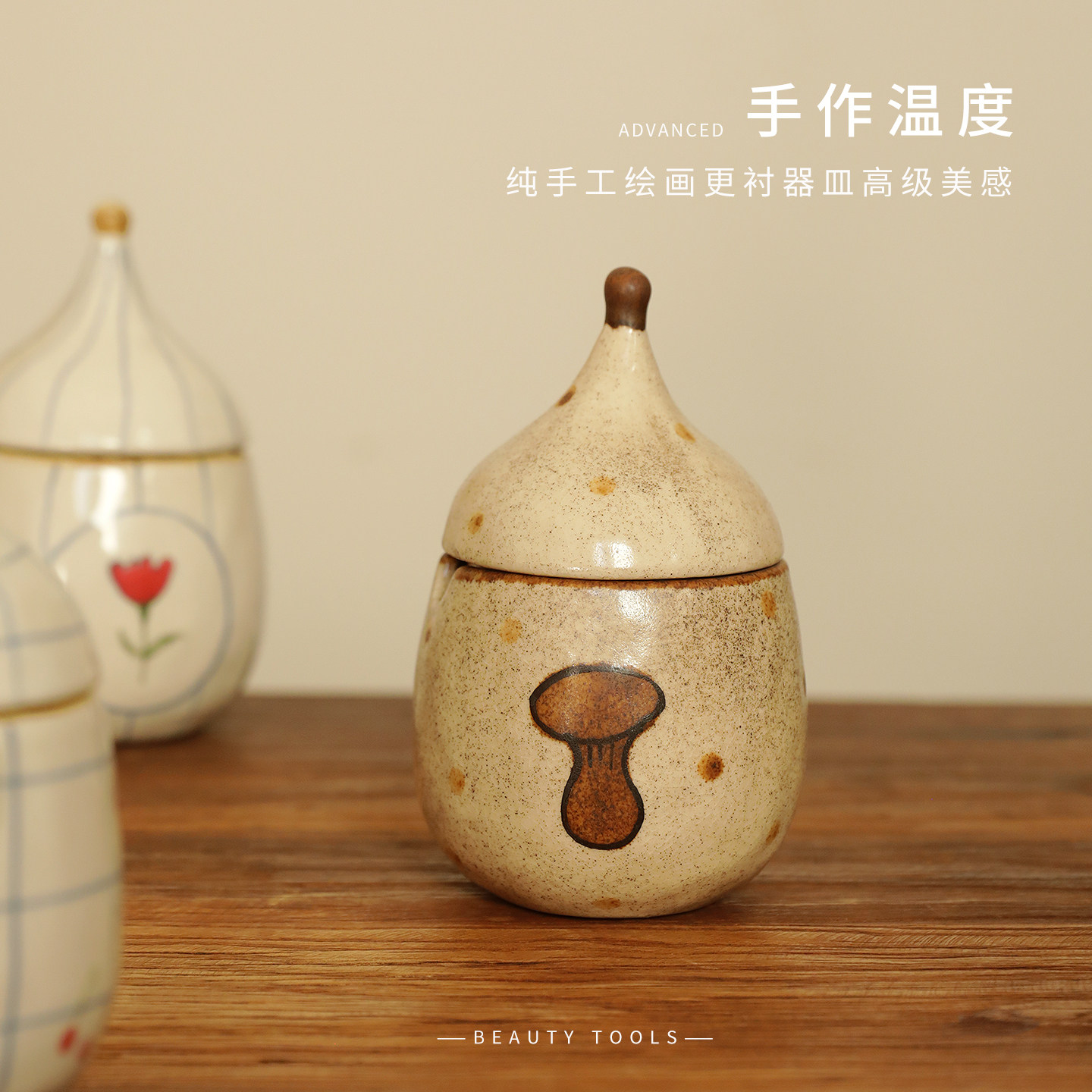 小众设计原创复古手工陶瓷调料罐储物罐子收纳客厅摆件乔迁礼物
