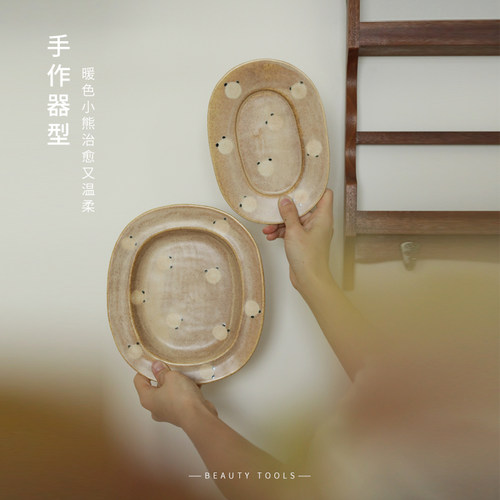 原创日式可爱小熊家用椭圆菜盘子