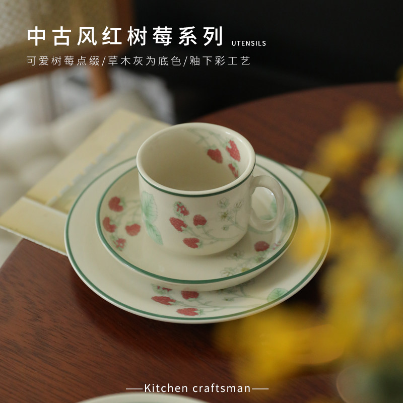 中古风釉下彩红树莓陶瓷咖啡杯