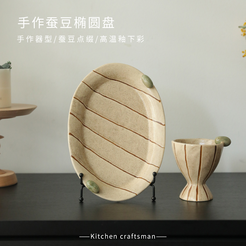小众设计复古蚕豆椭圆盘陶瓷餐盘家用菜盘餐厅精致特别好看的盘子
