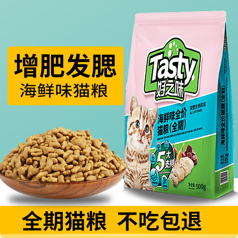 猫咪好之味猫狼10斤包邮幼猫增肥发腮成猫小包装便携防软便营养,宠物/宠物食品及用品,猫全价膨化粮,淘宝优惠券,粉丝福利购,淘宝优惠卷